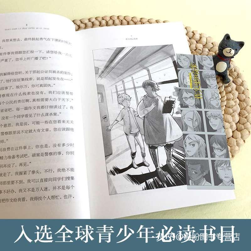 逃离棕榈树森林